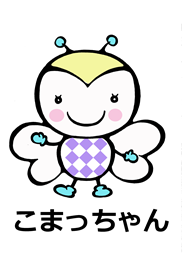 こまっちゃん