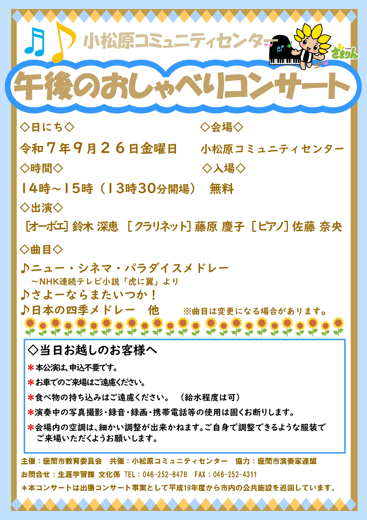 挿入画像